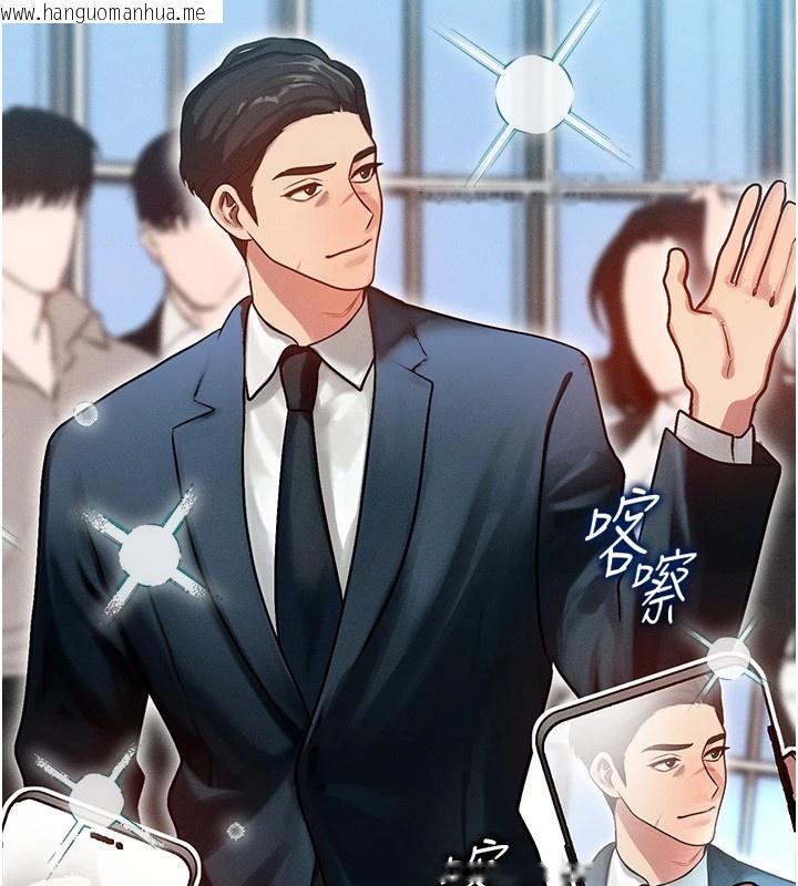 韩国漫画等价交换人生韩漫_等价交换人生-第1话-交换肉体横刀夺爱在线免费阅读-韩国漫画-第83张图片