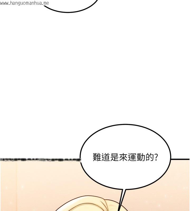 韩国漫画等价交换人生韩漫_等价交换人生-第7话-终于可以那个了…在线免费阅读-韩国漫画-第43张图片