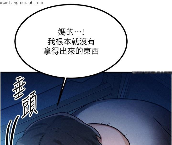 韩国漫画等价交换人生韩漫_等价交换人生-第2话-今晚由我来服侍你在线免费阅读-韩国漫画-第32张图片