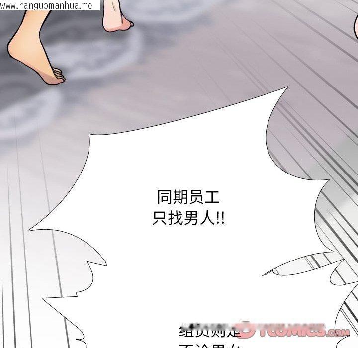 韩国漫画同事换换爱韩漫_同事换换爱-第212话在线免费阅读-韩国漫画-第76张图片