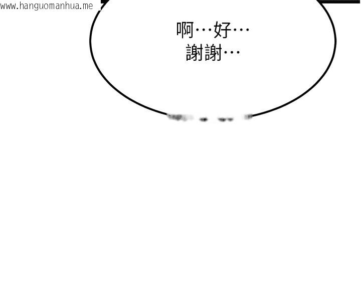 韩国漫画等价交换人生韩漫_等价交换人生-第5话-S级猎人的蜜穴在线免费阅读-韩国漫画-第145张图片