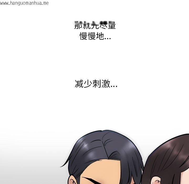 韩国漫画同事换换爱韩漫_同事换换爱-第212话在线免费阅读-韩国漫画-第122张图片