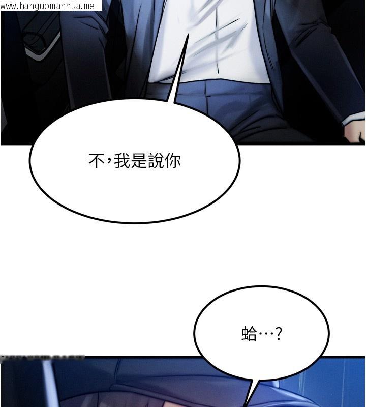 韩国漫画等价交换人生韩漫_等价交换人生-第4话-性感的母女在线免费阅读-韩国漫画-第20张图片