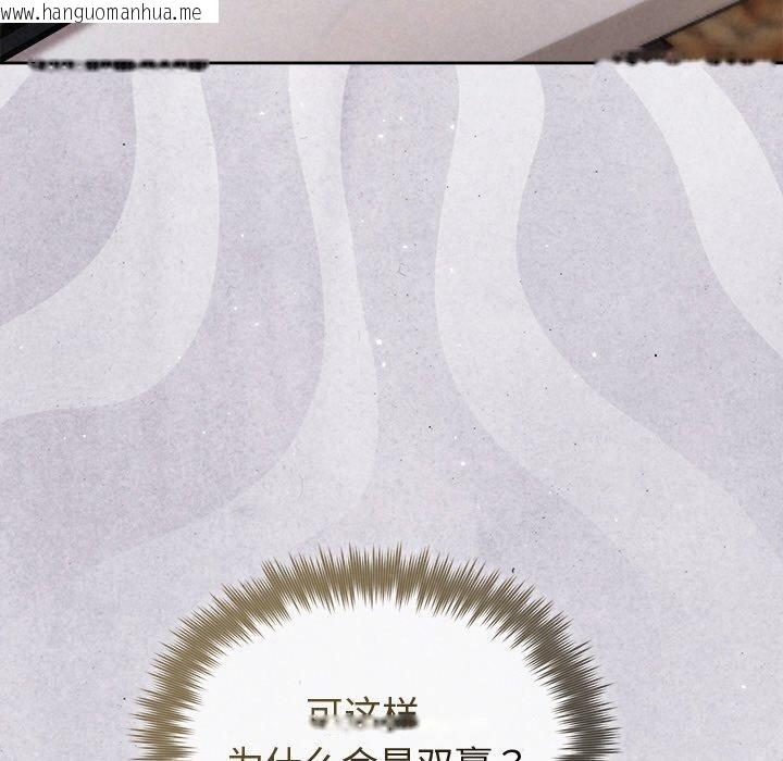 韩国漫画被吞噬的夜韩漫_被吞噬的夜-第32话在线免费阅读-韩国漫画-第74张图片