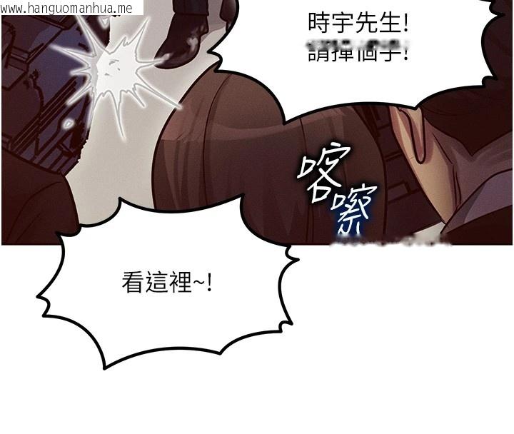 韩国漫画等价交换人生韩漫_等价交换人生-第1话-交换肉体横刀夺爱在线免费阅读-韩国漫画-第81张图片