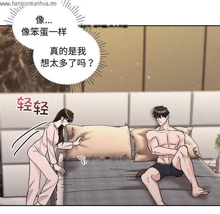 韩国漫画被吞噬的夜韩漫_被吞噬的夜-第32话在线免费阅读-韩国漫画-第136张图片