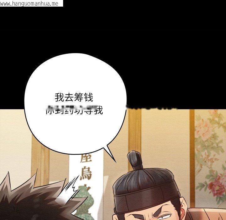 韩国漫画亲密宝鉴韩漫_亲密宝鉴-第16话在线免费阅读-韩国漫画-第173张图片