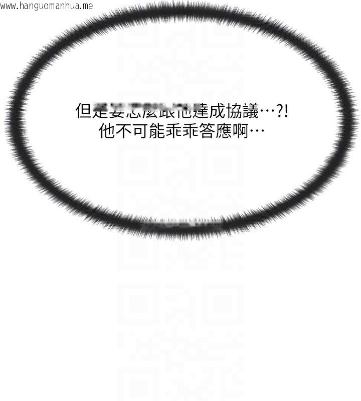 韩国漫画等价交换人生韩漫_等价交换人生-第2话-今晚由我来服侍你在线免费阅读-韩国漫画-第75张图片