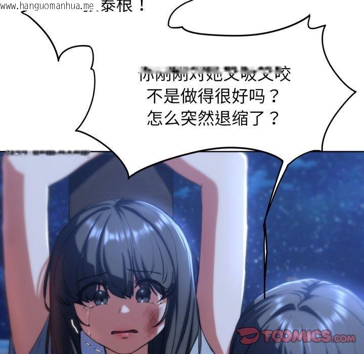 韩国漫画危险同学会韩漫_危险同学会-第63话在线免费阅读-韩国漫画-第66张图片