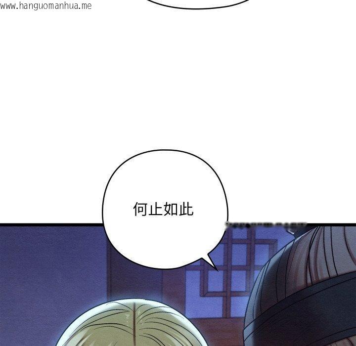 韩国漫画亲密宝鉴韩漫_亲密宝鉴-第16话在线免费阅读-韩国漫画-第67张图片
