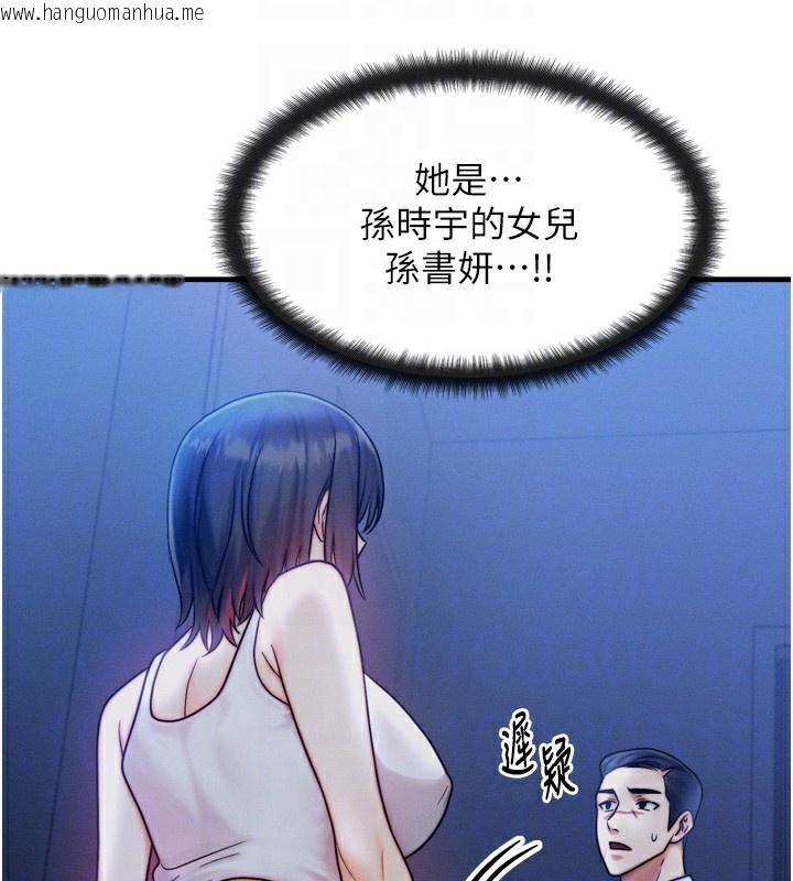 韩国漫画等价交换人生韩漫_等价交换人生-第4话-性感的母女在线免费阅读-韩国漫画-第112张图片