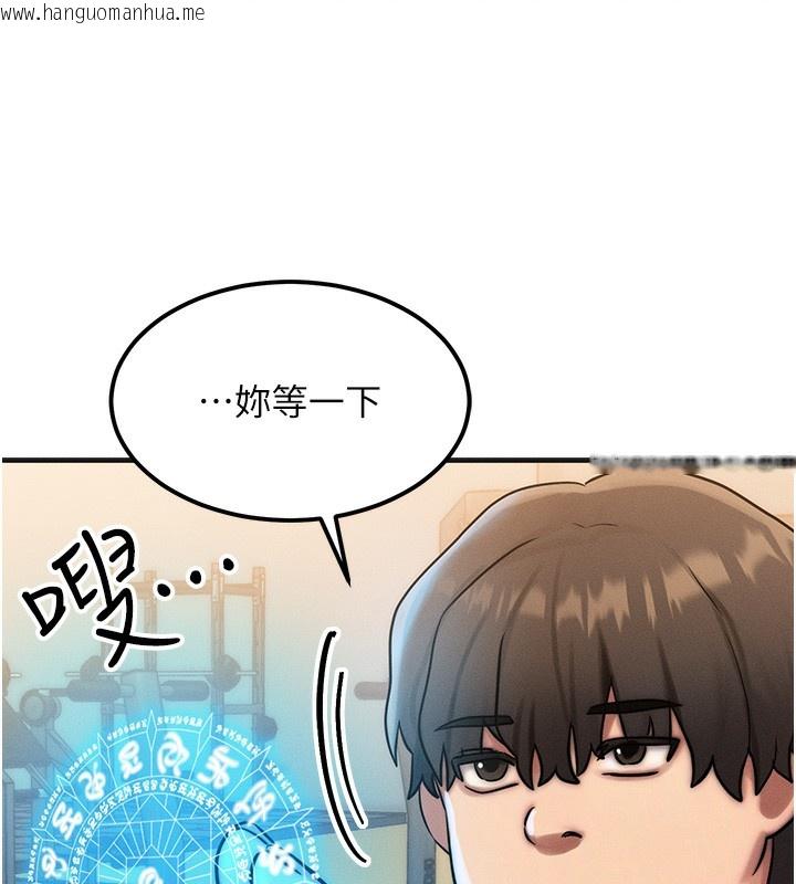 韩国漫画等价交换人生韩漫_等价交换人生-第7话-终于可以那个了…在线免费阅读-韩国漫画-第125张图片