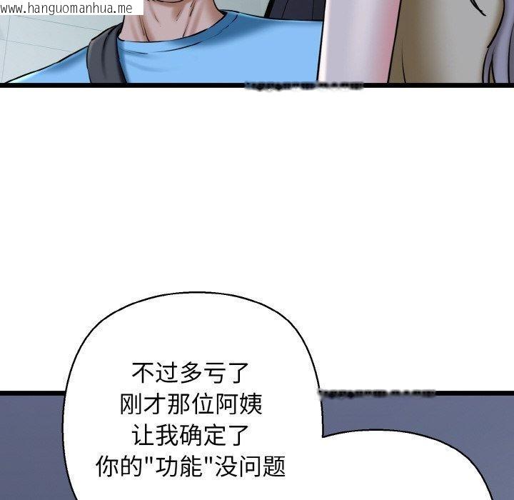 韩国漫画我的拉拉队宝贝韩漫_我的拉拉队宝贝-第36话在线免费阅读-韩国漫画-第86张图片