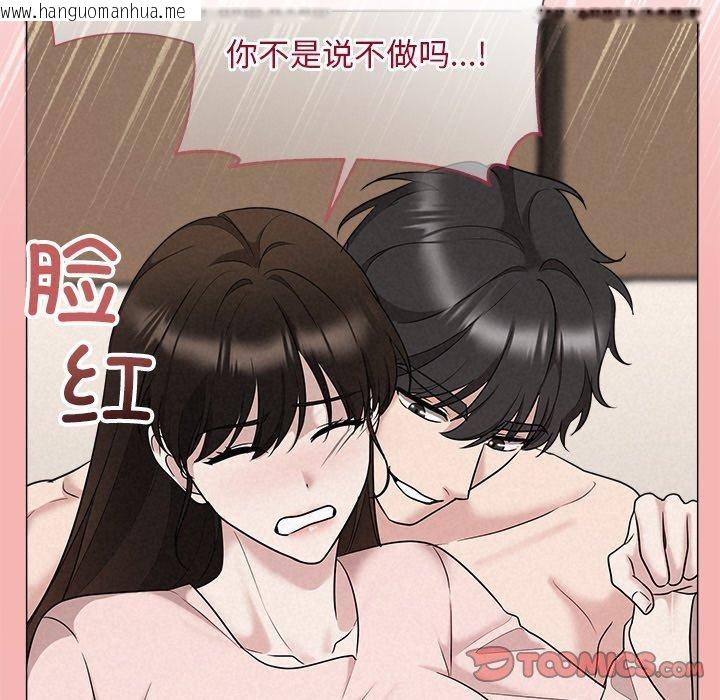 韩国漫画被吞噬的夜韩漫_被吞噬的夜-第32话在线免费阅读-韩国漫画-第148张图片