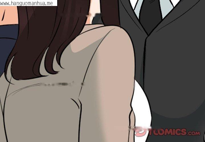 韩国漫画同事换换爱韩漫_同事换换爱-第212话在线免费阅读-韩国漫画-第4张图片
