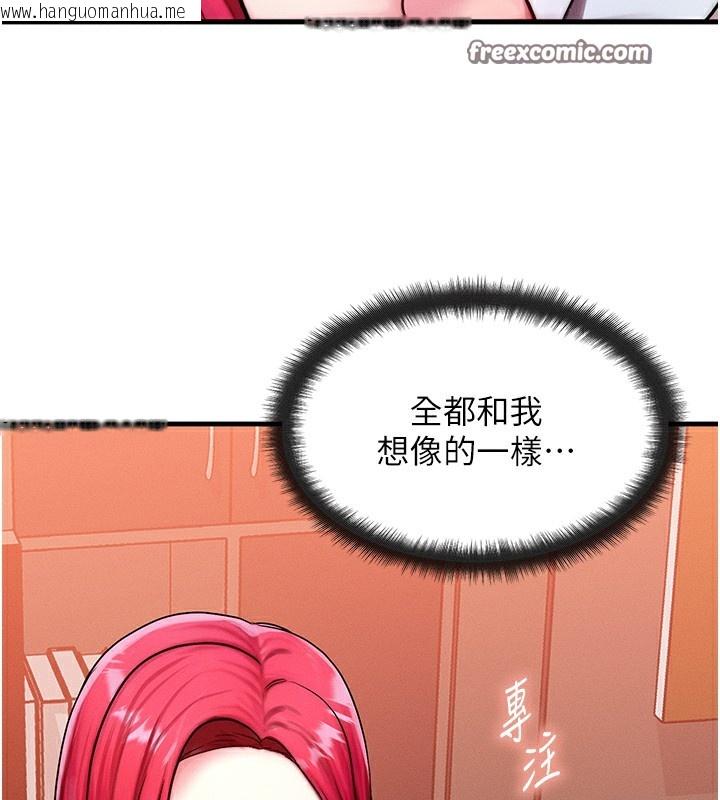 韩国漫画等价交换人生韩漫_等价交换人生-第5话-S级猎人的蜜穴在线免费阅读-韩国漫画-第14张图片