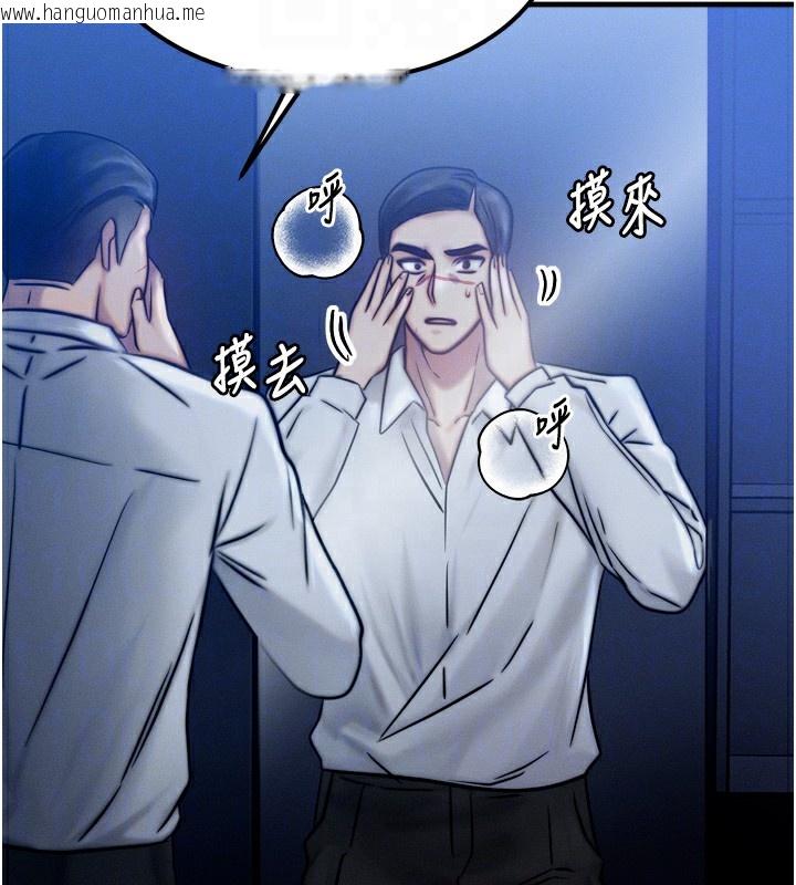 韩国漫画等价交换人生韩漫_等价交换人生-第4话-性感的母女在线免费阅读-韩国漫画-第97张图片