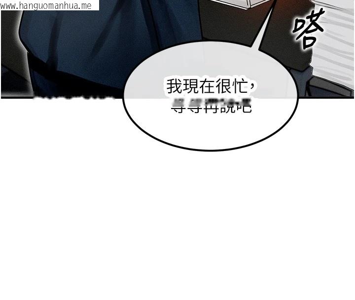韩国漫画等价交换人生韩漫_等价交换人生-第1话-交换肉体横刀夺爱在线免费阅读-韩国漫画-第106张图片