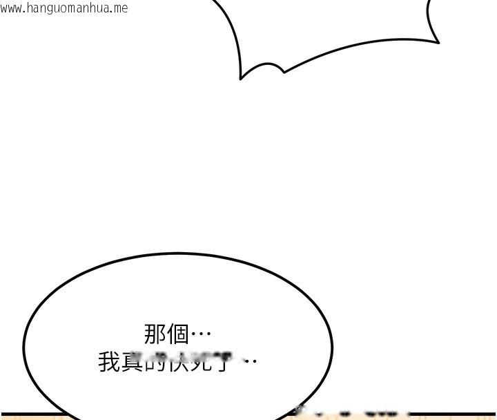 韩国漫画等价交换人生韩漫_等价交换人生-第7话-终于可以那个了…在线免费阅读-韩国漫画-第69张图片