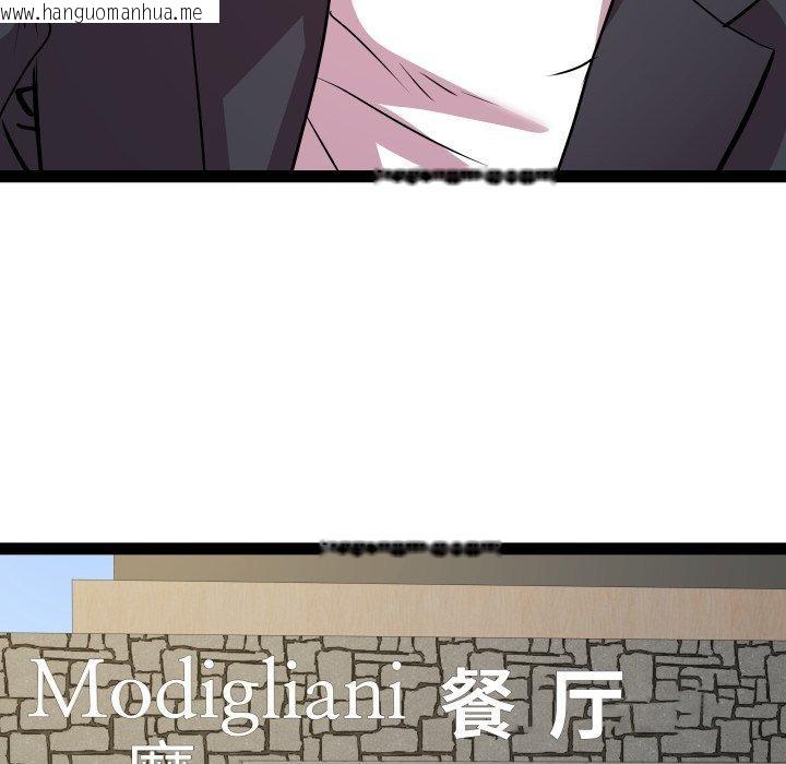 韩国漫画RE：23岁韩漫_RE：23岁-第40话在线免费阅读-韩国漫画-第127张图片