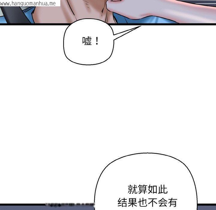 韩国漫画我的拉拉队宝贝韩漫_我的拉拉队宝贝-第36话在线免费阅读-韩国漫画-第80张图片