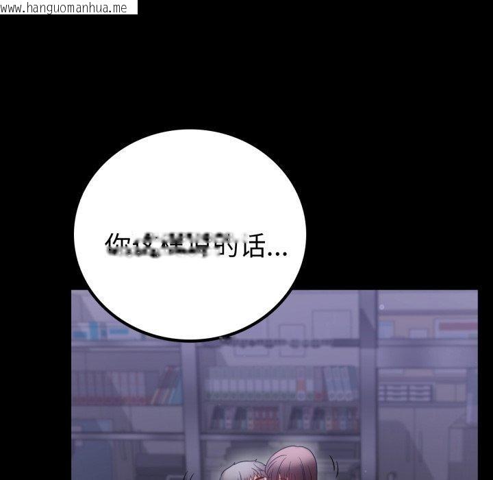 韩国漫画完美妻子的背叛/背叛的开始韩漫_完美妻子的背叛/背叛的开始-第69话在线免费阅读-韩国漫画-第143张图片
