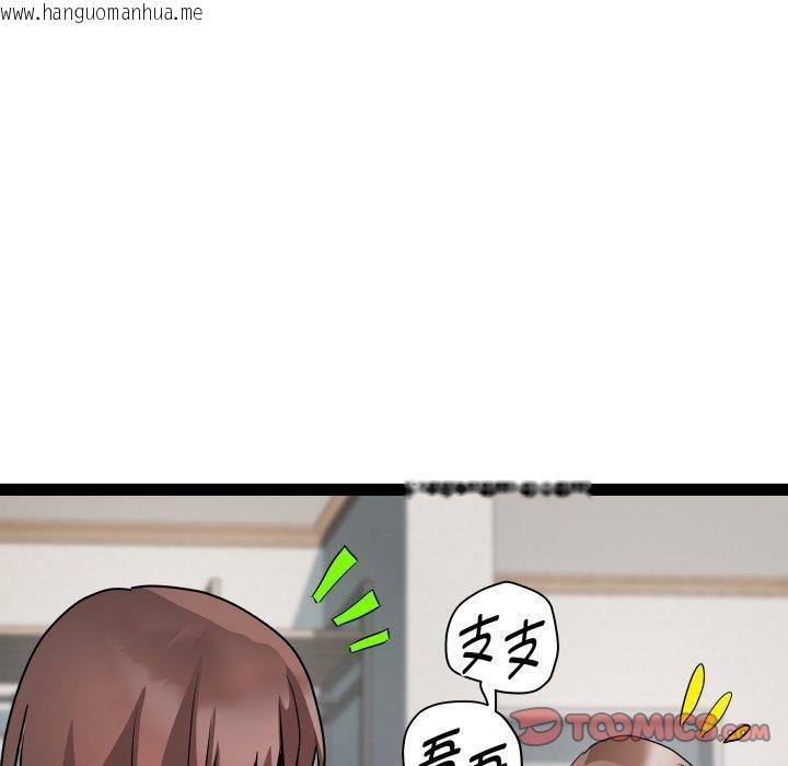韩国漫画RE：23岁韩漫_RE：23岁-第40话在线免费阅读-韩国漫画-第39张图片
