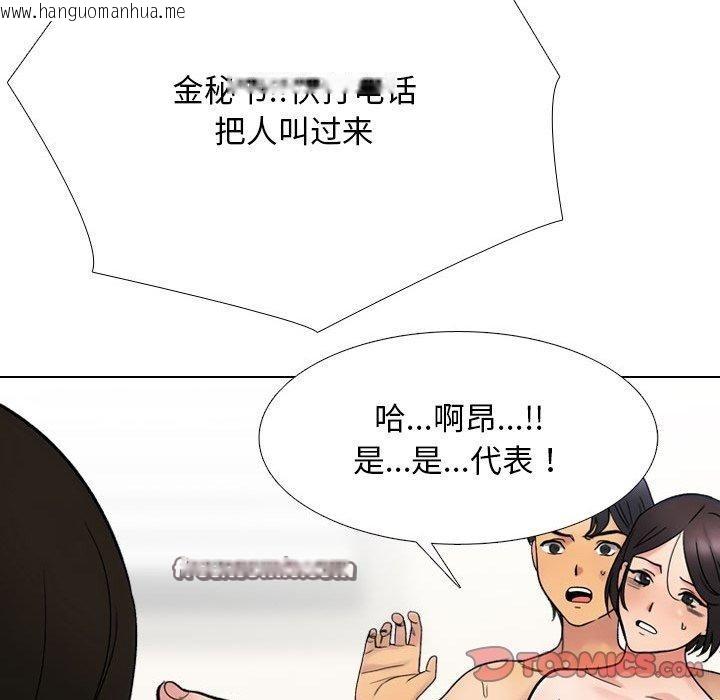 韩国漫画同事换换爱韩漫_同事换换爱-第212话在线免费阅读-韩国漫画-第84张图片