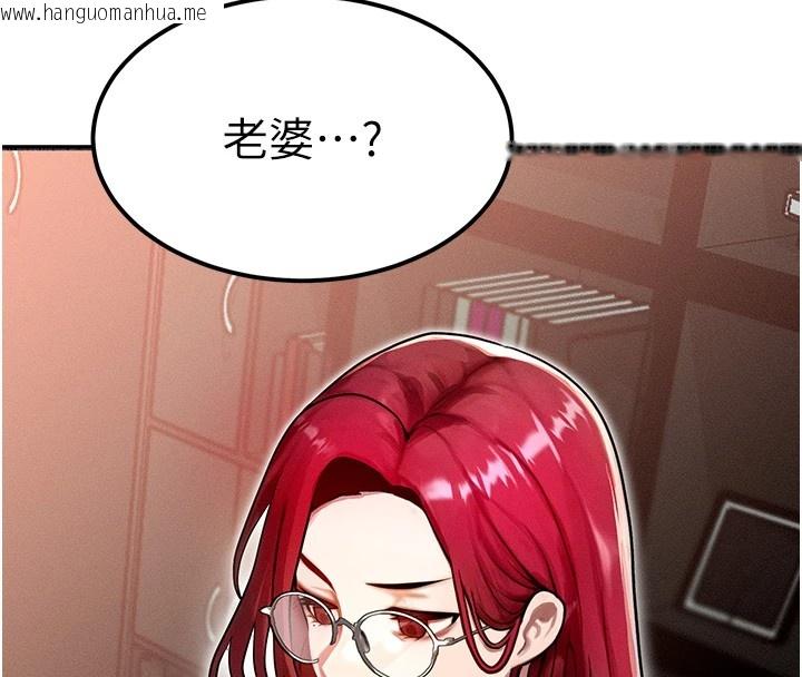 韩国漫画等价交换人生韩漫_等价交换人生-第1话-交换肉体横刀夺爱在线免费阅读-韩国漫画-第102张图片