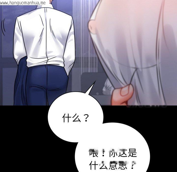 韩国漫画完美妻子的背叛/背叛的开始韩漫_完美妻子的背叛/背叛的开始-第69话在线免费阅读-韩国漫画-第34张图片