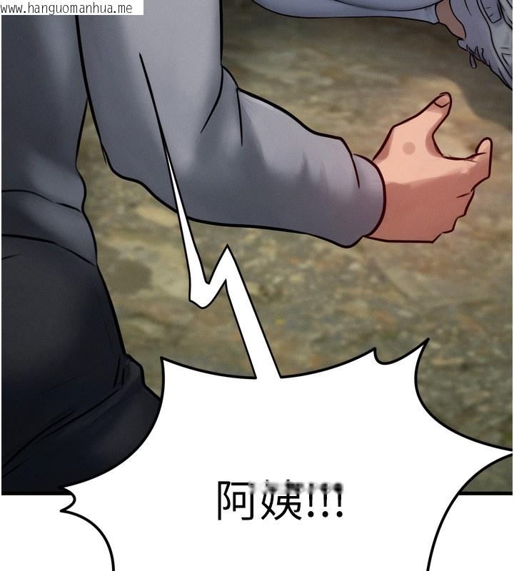 韩国漫画等价交换人生韩漫_等价交换人生-第8话-阿姨来帮你治疗在线免费阅读-韩国漫画-第15张图片