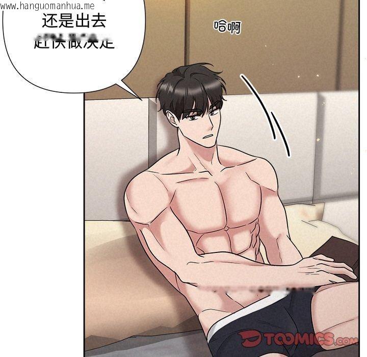 韩国漫画被吞噬的夜韩漫_被吞噬的夜-第32话在线免费阅读-韩国漫画-第124张图片