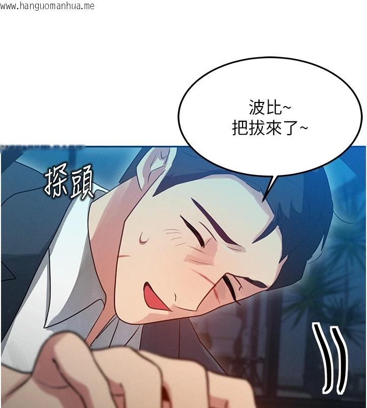 韩国漫画等价交换人生韩漫_等价交换人生-第1话-交换肉体横刀夺爱在线免费阅读-韩国漫画-第147张图片
