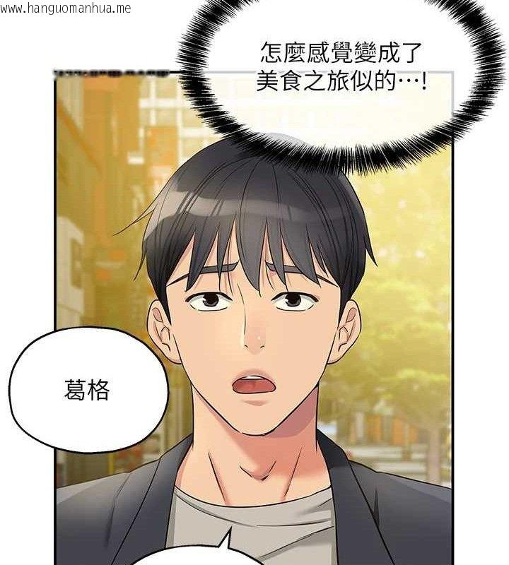 韩国漫画洞洞杂货店韩漫_洞洞杂货店-第125话-砲王的第一顺位!在线免费阅读-韩国漫画-第39张图片