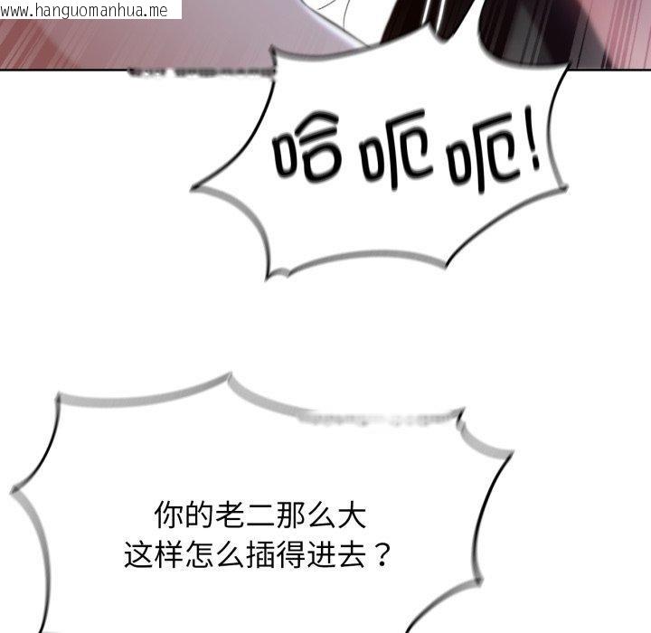 韩国漫画危险同学会韩漫_危险同学会-第63话在线免费阅读-韩国漫画-第85张图片