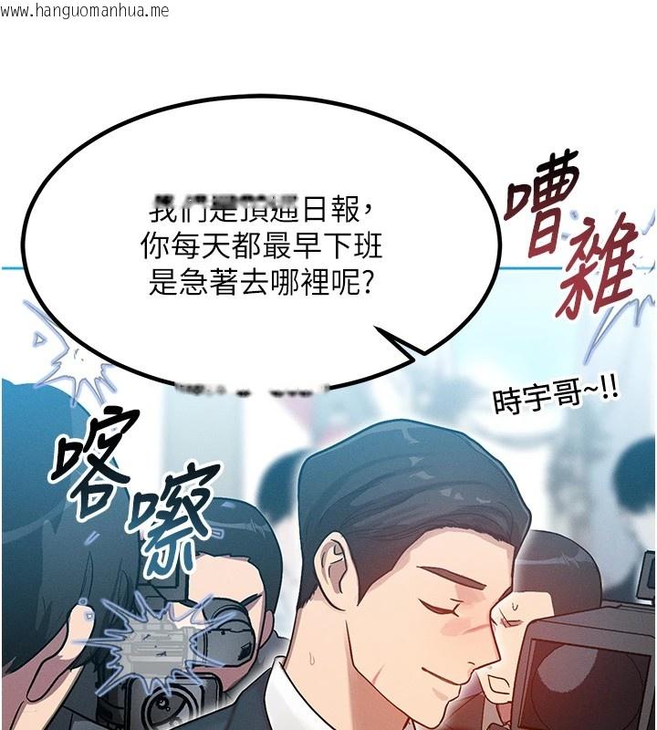 韩国漫画等价交换人生韩漫_等价交换人生-第1话-交换肉体横刀夺爱在线免费阅读-韩国漫画-第178张图片