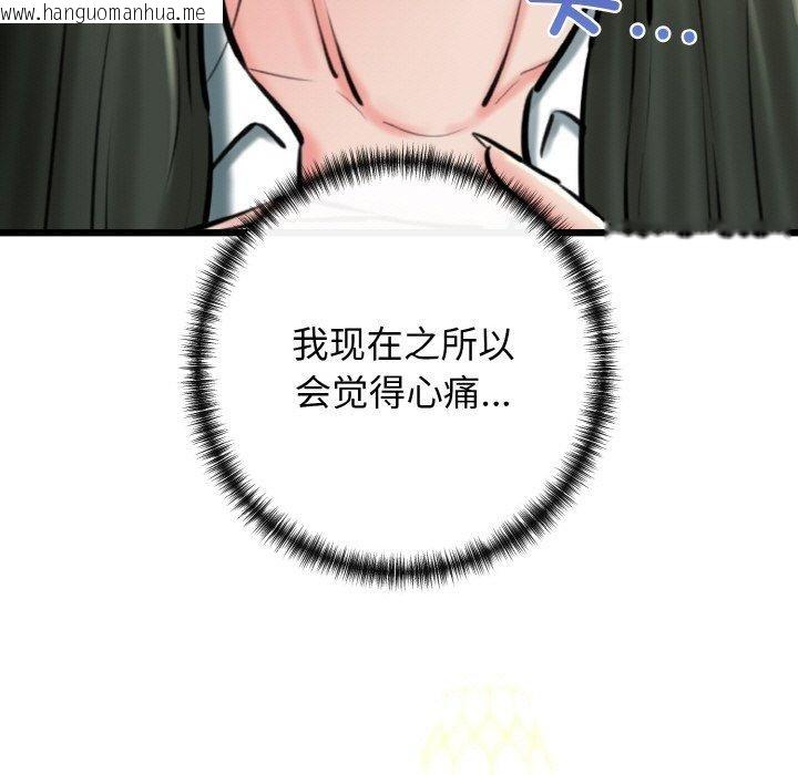 韩国漫画我的拉拉队宝贝韩漫_我的拉拉队宝贝-第36话在线免费阅读-韩国漫画-第131张图片