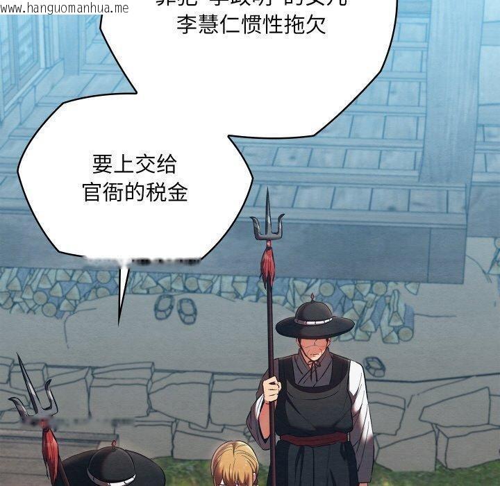 韩国漫画亲密宝鉴韩漫_亲密宝鉴-第16话在线免费阅读-韩国漫画-第20张图片