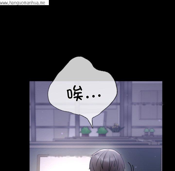 韩国漫画完美妻子的背叛/背叛的开始韩漫_完美妻子的背叛/背叛的开始-第69话在线免费阅读-韩国漫画-第118张图片
