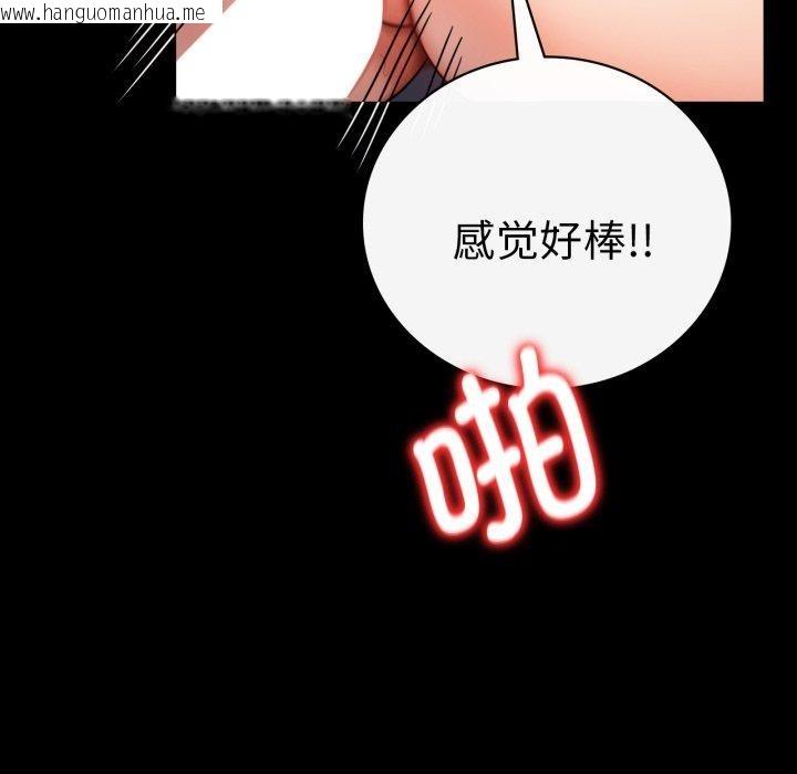 韩国漫画完美妻子的背叛/背叛的开始韩漫_完美妻子的背叛/背叛的开始-第69话在线免费阅读-韩国漫画-第83张图片
