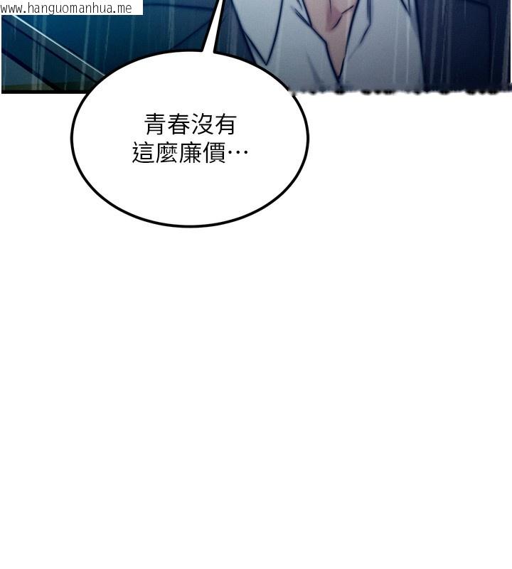 韩国漫画等价交换人生韩漫_等价交换人生-第4话-性感的母女在线免费阅读-韩国漫画-第28张图片