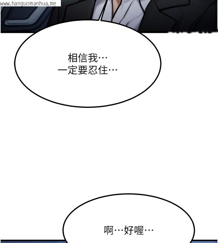 韩国漫画等价交换人生韩漫_等价交换人生-第3话-快点射进来给人家在线免费阅读-韩国漫画-第128张图片