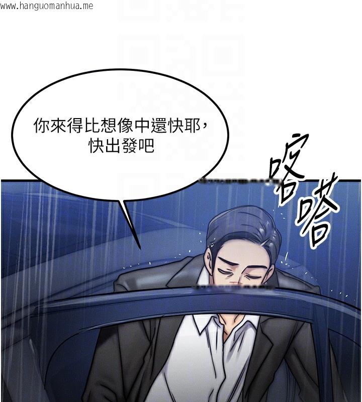 韩国漫画等价交换人生韩漫_等价交换人生-第3话-快点射进来给人家在线免费阅读-韩国漫画-第89张图片