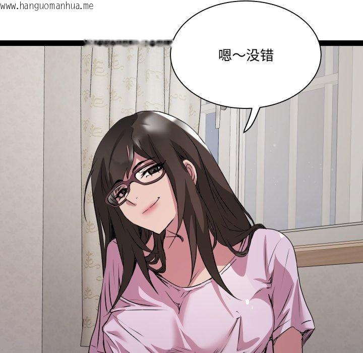 韩国漫画RE：23岁韩漫_RE：23岁-第40话在线免费阅读-韩国漫画-第48张图片