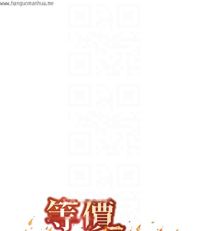 韩国漫画等价交换人生韩漫_等价交换人生-第7话-终于可以那个了…在线免费阅读-韩国漫画-第18张图片
