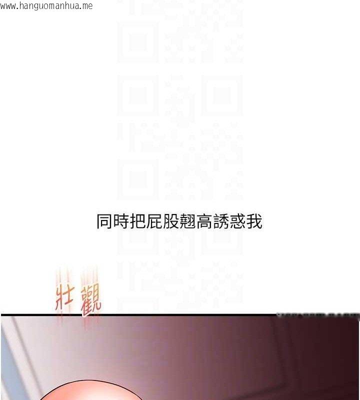 韩国漫画玩转学姐韩漫_玩转学姐-第59话-小狼狗报复性解套在线免费阅读-韩国漫画-第92张图片