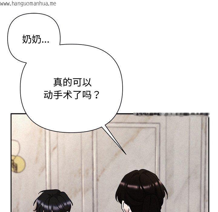 韩国漫画被吞噬的夜韩漫_被吞噬的夜-第32话在线免费阅读-韩国漫画-第13张图片