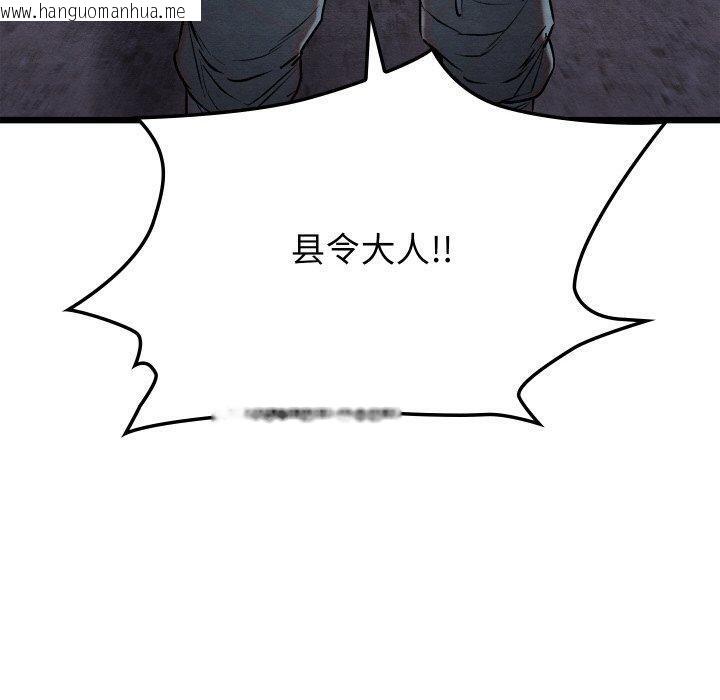 韩国漫画亲密宝鉴韩漫_亲密宝鉴-第16话在线免费阅读-韩国漫画-第90张图片