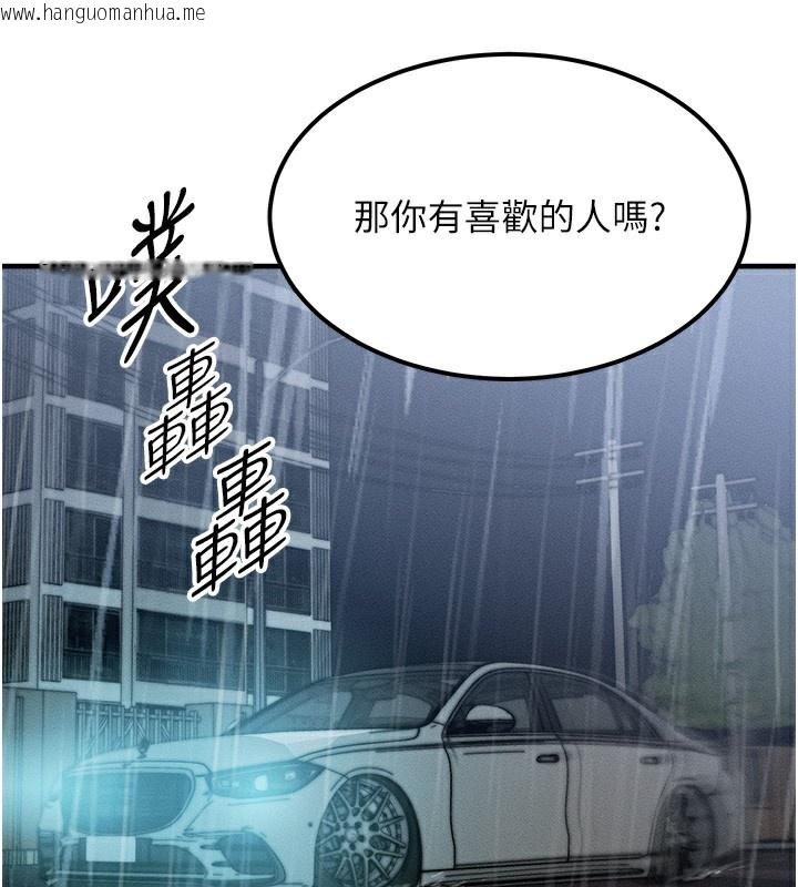 韩国漫画等价交换人生韩漫_等价交换人生-第3话-快点射进来给人家在线免费阅读-韩国漫画-第114张图片
