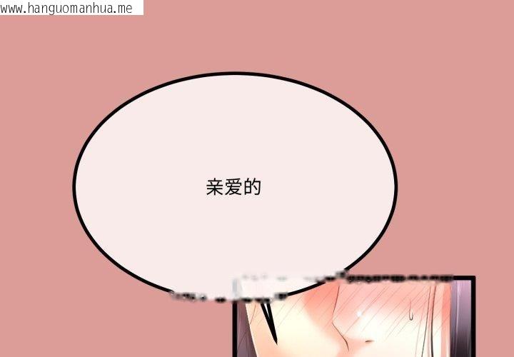 韩国漫画与初恋的意外同居韩漫_与初恋的意外同居-第12话在线免费阅读-韩国漫画-第1张图片